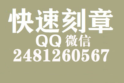 合同章刻章多少钱